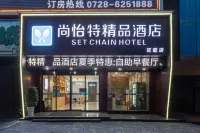 Shangyite Boutique Hotel (Qianjiang Wangting Branch)