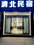 Qingbei Homestay (East Kang No.1 Middle School Store, Tangli West Road, Yuncheng) Hotels in Xia County