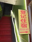 Lanzhou Yuzhong Xiangfengju Leisure Apartment