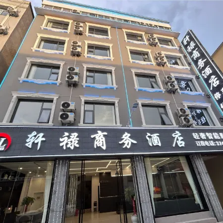 Mengzi Xuanlu Business Hotel (Nanhu Park Xintiandi Pedestrian Street)