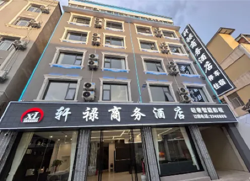 Mengzi Xuanlu Business Hotel (Nanhu Park Xintiandi Pedestrian Street) Отели в г. Мэнцзы