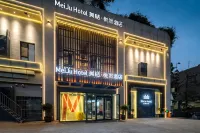 美桔·悅然飯店（青島CBD萬達廣場西吳家村地鐵站店） 青島職業技術學院(南校區)附近的飯店