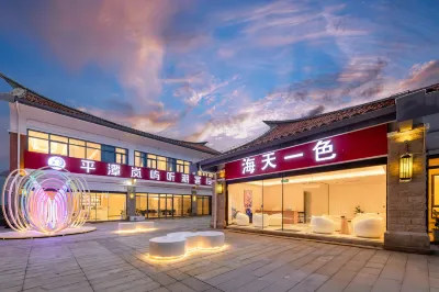 PingTanLanYuTingChaoKeZhan Hotels near Longwangtou Beach