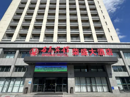 Rongsheng Hotel Отели в г. Жунчэн