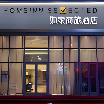 Homeinn Selected Hotel (Harbin West Station Qunli Gongnong Street Subway Station) Hotels in Harbin