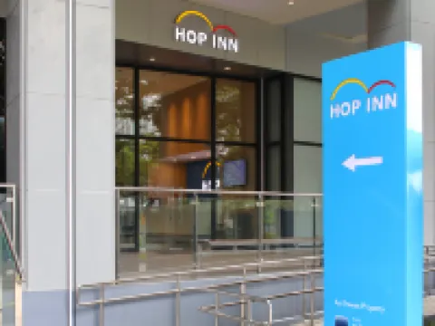 โรงแรมฮอป อินน์ เซบู ซิตี้ โรงแรมในเซบู