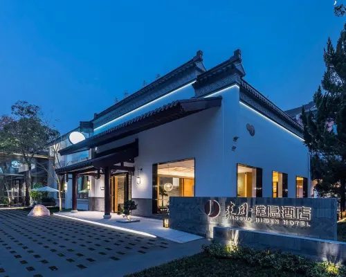 建國·璞隱酒店（南京中山陵景區梧桐大道店） 鄰近美菱宮的酒店