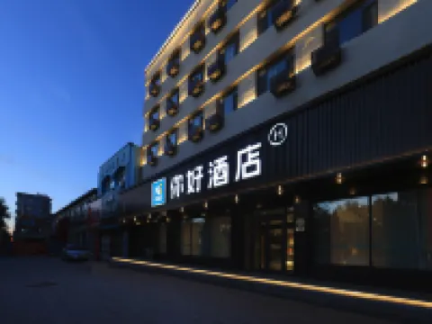 Ni Hao Hotel (Huadian Dajie) Hotels in Huadian