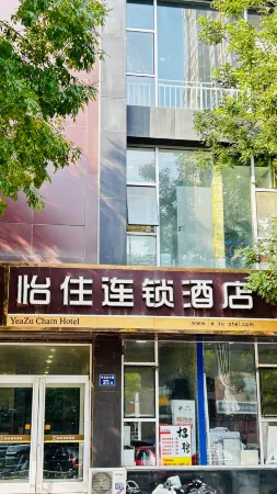 Yizhu Chain Hotel (Shijiazhuang Beijun Branch) Отели рядом с достопримечательностью «Hebei University of Economics and Business»