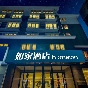 Home Inn (Dong'e County Government)