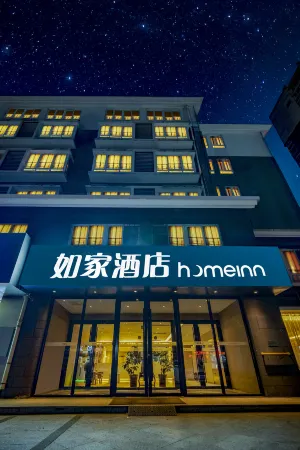 Home Inn (Dong'e County Government) Отели рядом с достопримечательностью «Dong'a Yaowang Mountain»