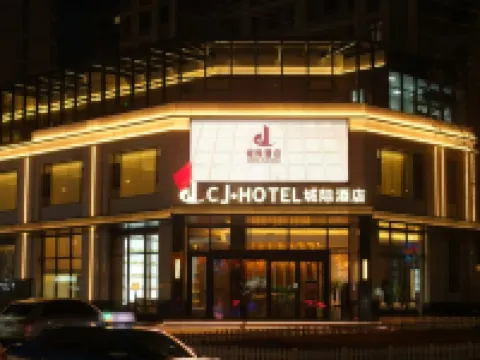 城際ブティックホテル 富錦のホテル