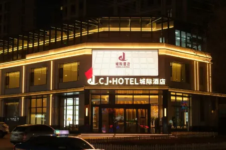 Chengji Boutique Hotel