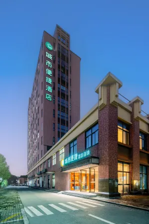 City Comfort Inn (Shanghai Jiading International Automobile City) Отели рядом со станцией Anting North Railway Station