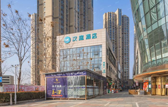 漢庭酒店（孝感萬達廣場店）