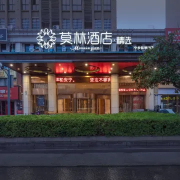 Maureen Hotel selected (Ningxiang feicuihu)