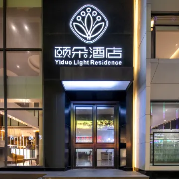 Civil Rights Yiduo Lighting Hotel