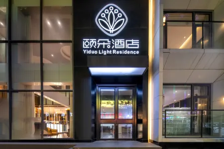 Civil Rights Yiduo Lighting Hotel Отели рядом со станцией Minquan North Railway Station