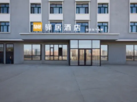 如家イーズホテル(呼瑪江畔公園) 呼瑪のホテル