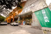 飛遊電競飯店（深圳寶安體育翻身地鐵站店）