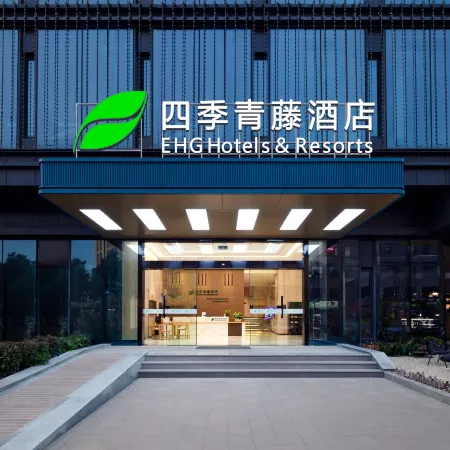 Four Seasons Qingteng Hotel (Cixi Longshan Zongzhan)