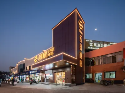 โรงแรมยู-ฟรี โรงแรมใกล้สวนสาธารณะจางเซียว