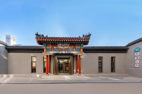 鈕釦酒店（北京國貿地鐵站店） 鄰近中國國際貿易中心的酒店