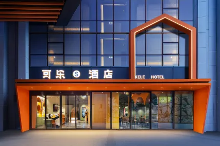 Kele S Hotel (Huaqiaocheng Fantasy Valley (Xiangyang East Railway Station Branch)) Отели рядом со станцией Xiangyang East  Railway Station