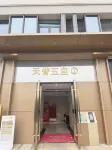 Shi 'an Wanton Hotel Hotel in zona Guandu Gymnasium