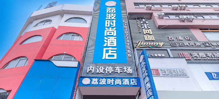 Libo Fashion Hotel (Lipu Central Square Branch) Hotéis em Lipu