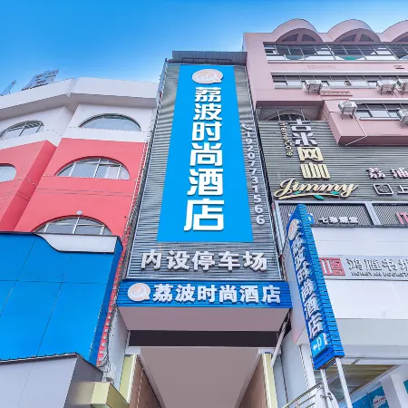 Libo Fashion Hotel (Lipu Central Square Branch)