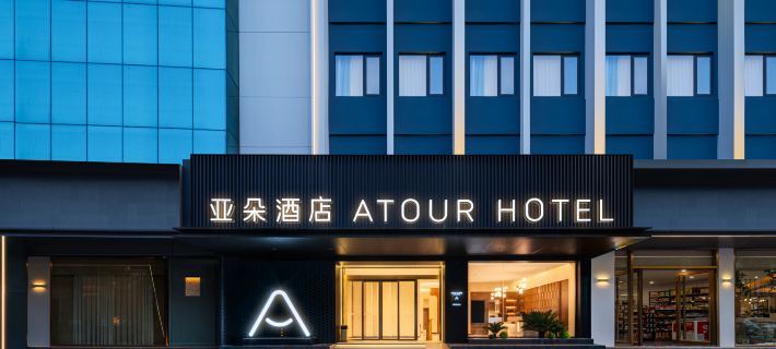 Atour Hotel Foshan Zu Miao Lingnan Tiandi‌ Foshan otelleri