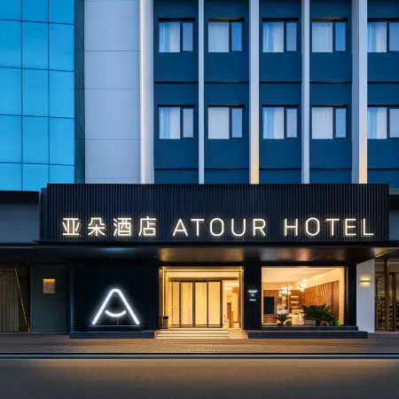 Atour Hotel Foshan Zu Miao Lingnan Tiandi‌