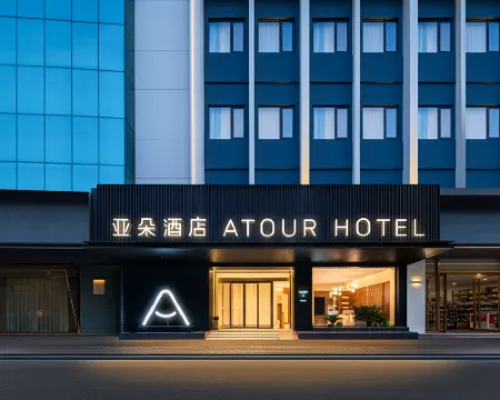 โรงแรมเอทัวร์ พื้นที่ชานเฉิง ฝอซาน โรงแรมในฝอซาน