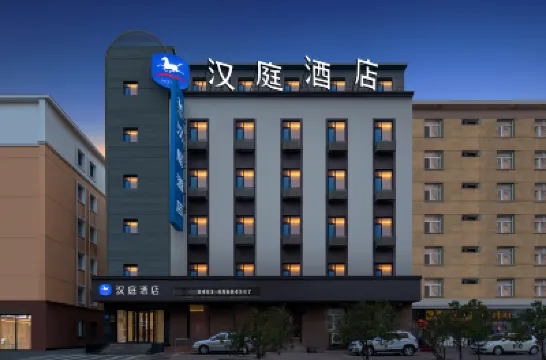 HanTing Hotel (Harbin Central Street Hotel) 하얼빈 호텔
