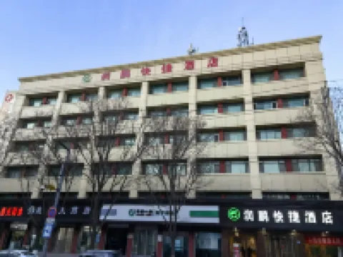 Wuxiang Greenrunpeng Express Hotel Hotels in Wuxiang
