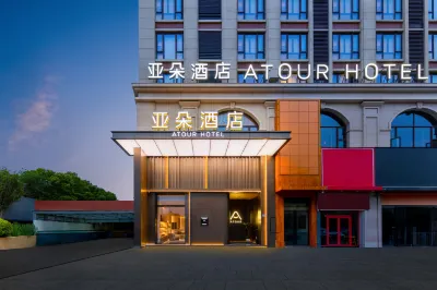 泉州西湖公園刺桐北路亞朵酒店 鄰近鏡山文創園·防空洞1977的酒店