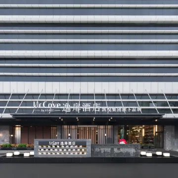 UrCove by Hyatt Chongqing Liangjiang New Area Отели рядом с достопримечательностью «Автобусная станция Суан Ян-Бридж»