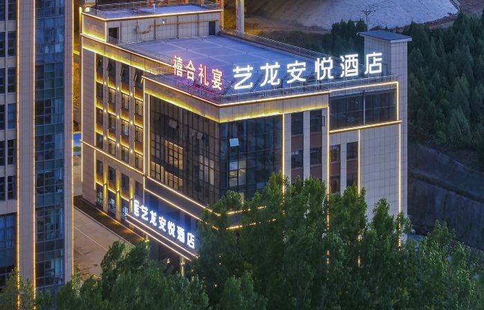 Elong Anyue Hotel (Jincheng City Yangcheng County Government Affairs Center)