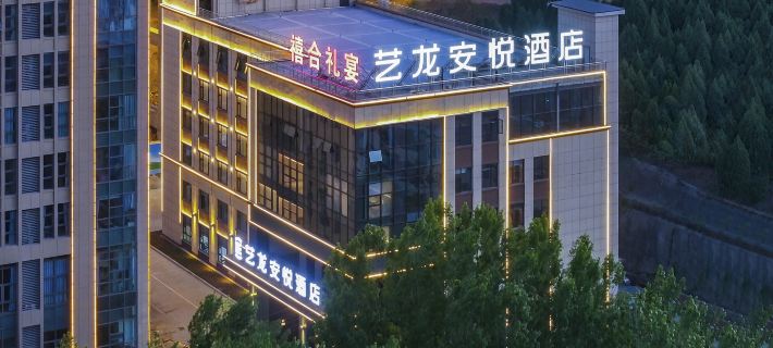 Elong Anyue Hotel (Jincheng City Yangcheng County Government Affairs Center) Hotels in Yangcheng County