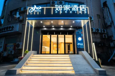 ホーム インホテル.neo（上海同濟大学鞍山新村地下鉄駅） 上海開放大学(楊浦分校)周辺のホテル