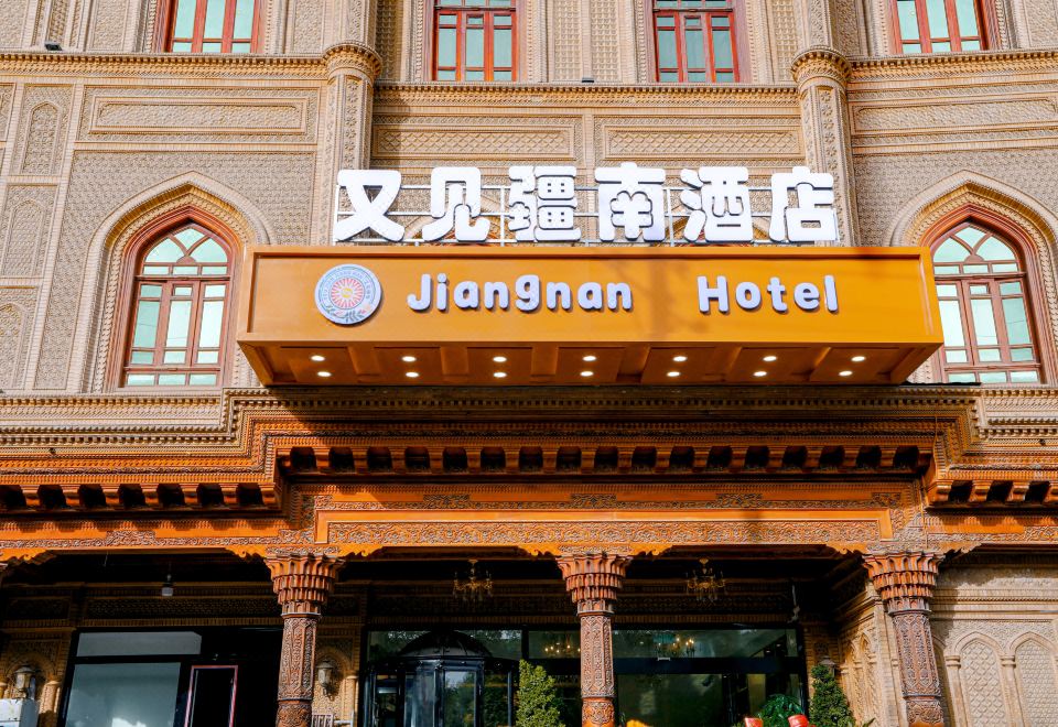 3. 지안난 호텔 (..