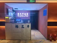 Xining Haizhiyang Hotel (Beichuan Wanda Plaza)
