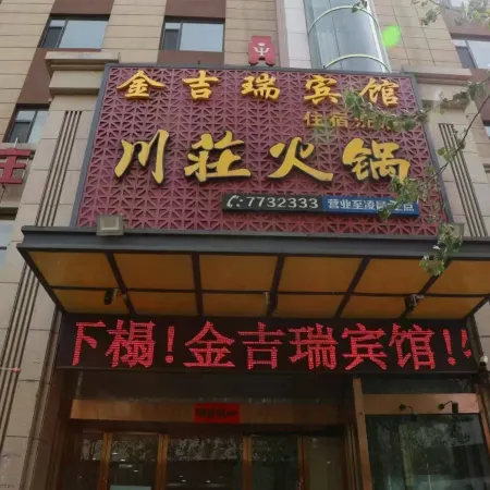 Jinjirui Hotel