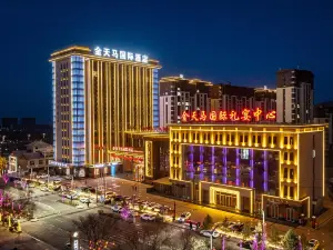 金天馬インターナショナルホテル