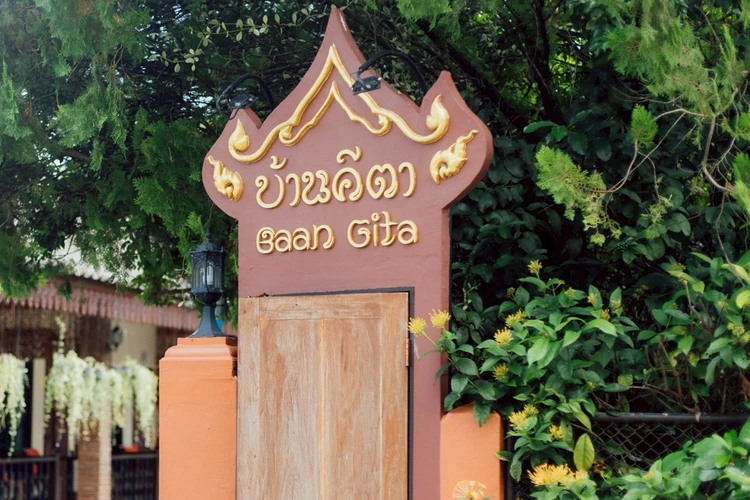 รูปภาพของโรงแรม บ้านคีตา เชียงราย