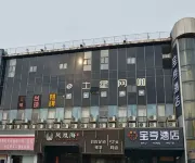 Hi Inn (Shanghai University Hutai Road) Hotels near Shanghai Bangde College