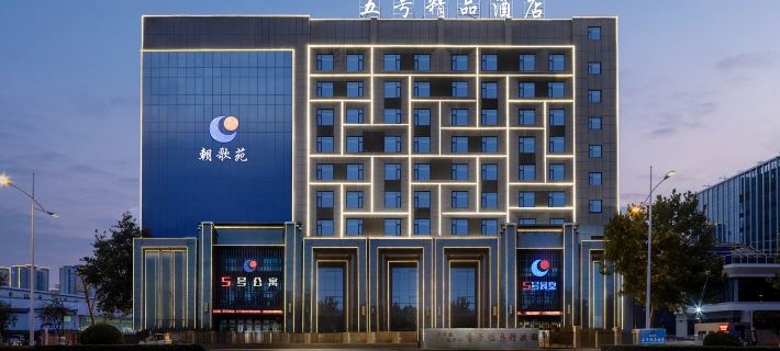 Wuhao Jingpin Hotel Ξενοδοχεία στην πόλη Σινξιανγκ