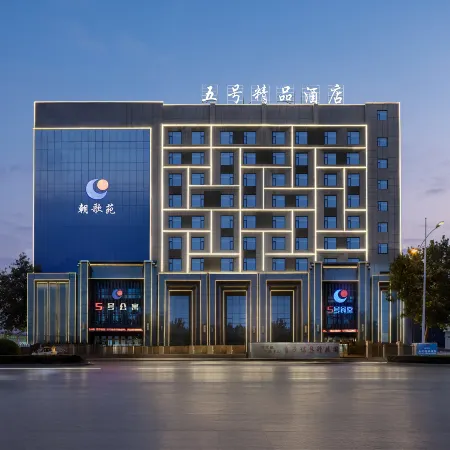 Wuhao Jingpin Hotel