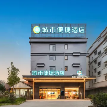 城市便捷酒店（廣州南站店） 鄰近石壁的酒店